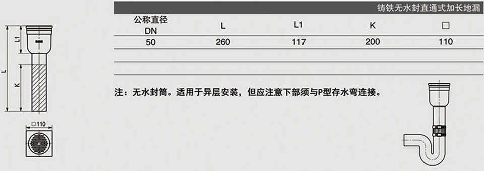 鑄鐵無水封直通式加長(zhǎng)地漏 (2)