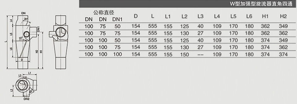 W型加強(qiáng)型旋流器直角四通 (2)